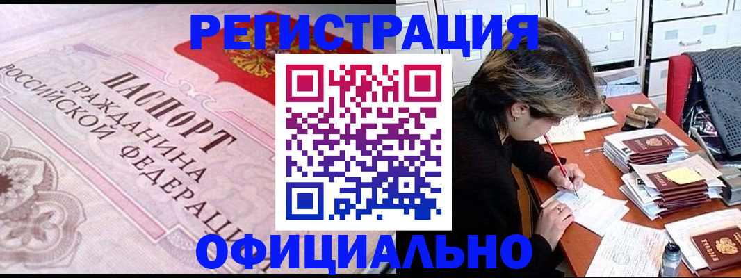 регистрация в Пензе