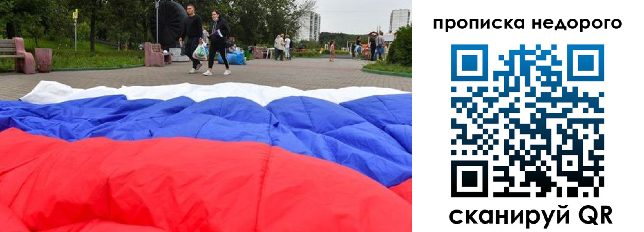 прописка в квартире в Пензе