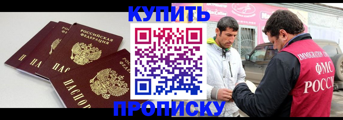 временная регистрация адрес в Пензе