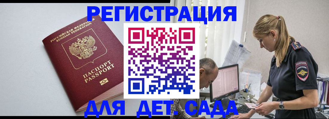 временная регистрация 2025 в Пензе