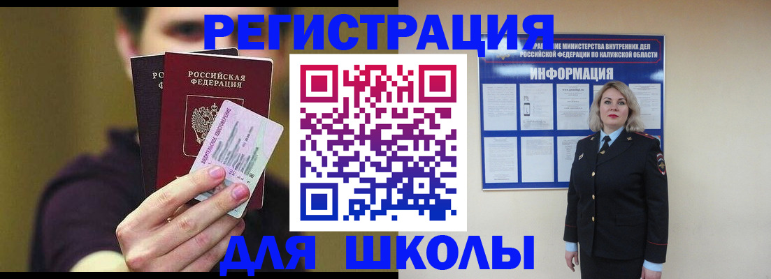 временная регистрация в квартире в Пензе