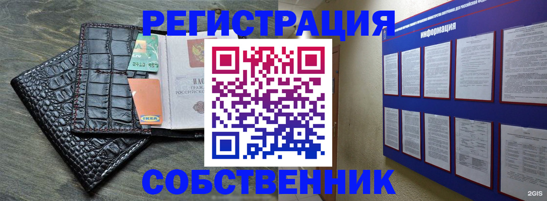 временная регистрация 2025 в Пензе
