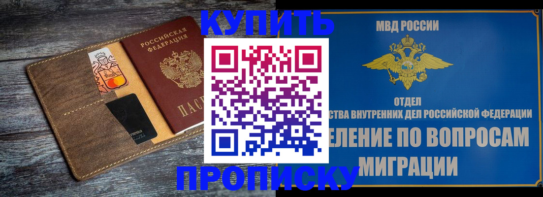 прописка для военкомата в Пензе